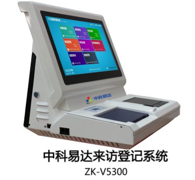 訪客機