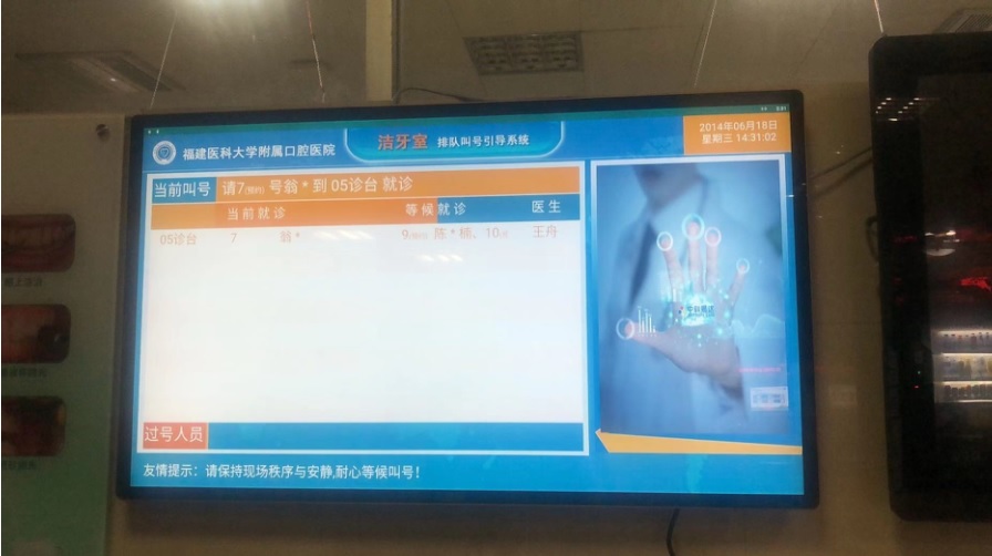 排隊系統,訪客系統,查詢系統,門禁系統,考勤系統,幼兒園接送系統，呼叫系統