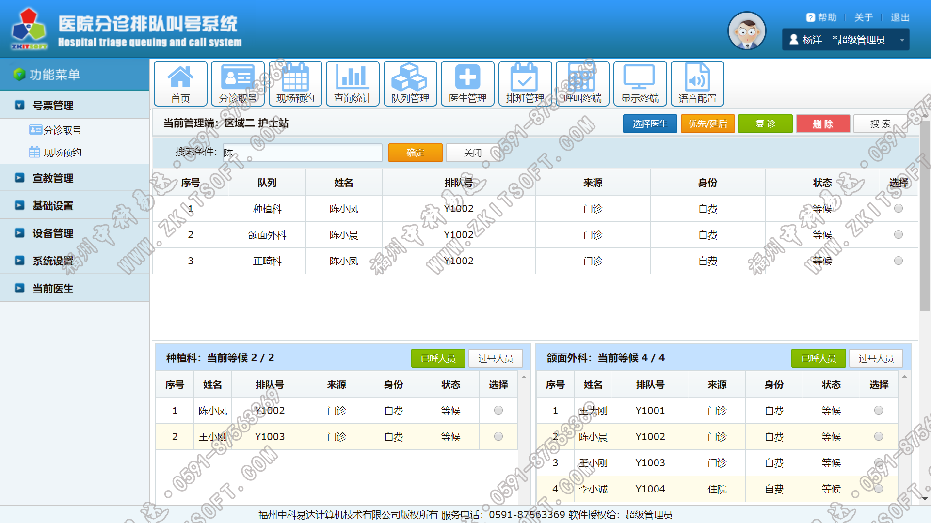排隊系統,訪客系統,查詢系統,門禁系統,考勤系統,幼兒園接送系統，呼叫系統
