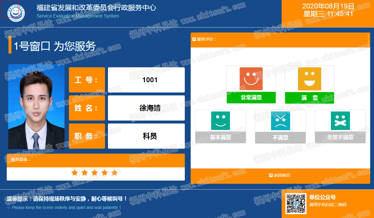 排隊系統,訪客系統,查詢系統,門禁系統,考勤系統,幼兒園接送系統，呼叫系統