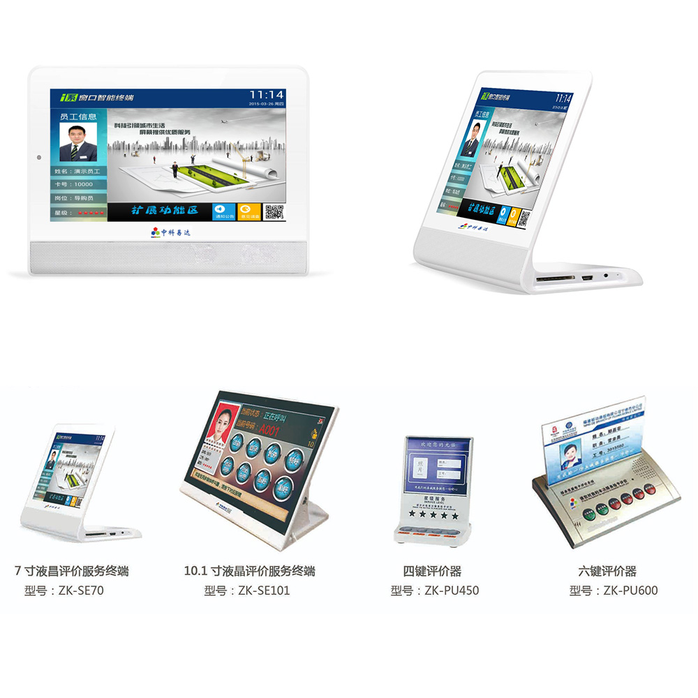 排隊系統,訪客系統,查詢系統,門禁系統,考勤系統,幼兒園接送系統，呼叫系統