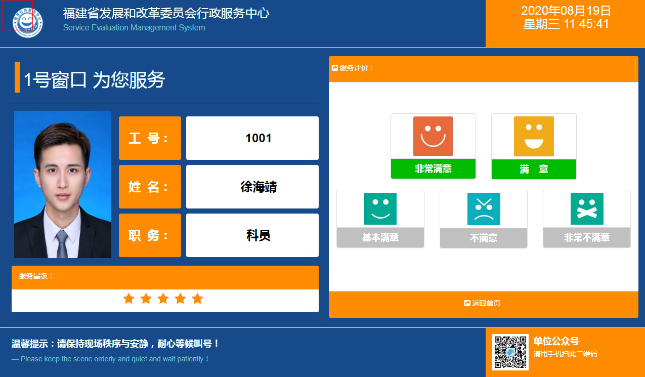 排隊系統,訪客系統,查詢系統,門禁系統,考勤系統,幼兒園接送系統，呼叫系統