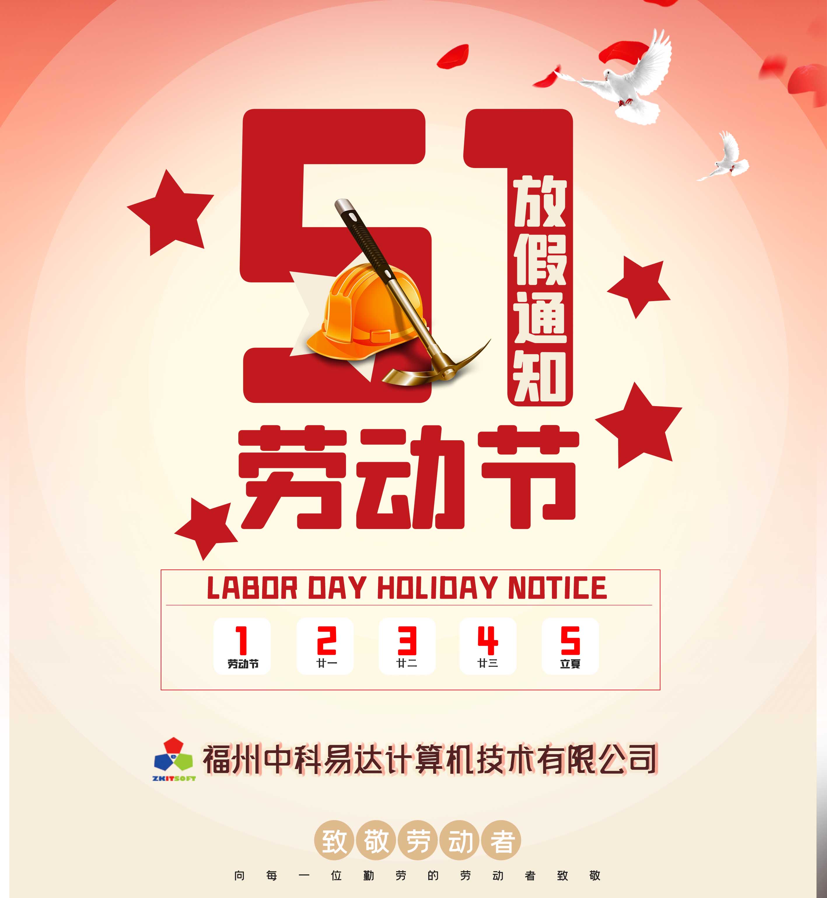 排隊系統,訪客系統,查詢系統,門禁系統,考勤系統,幼兒園接送系統，呼叫系統